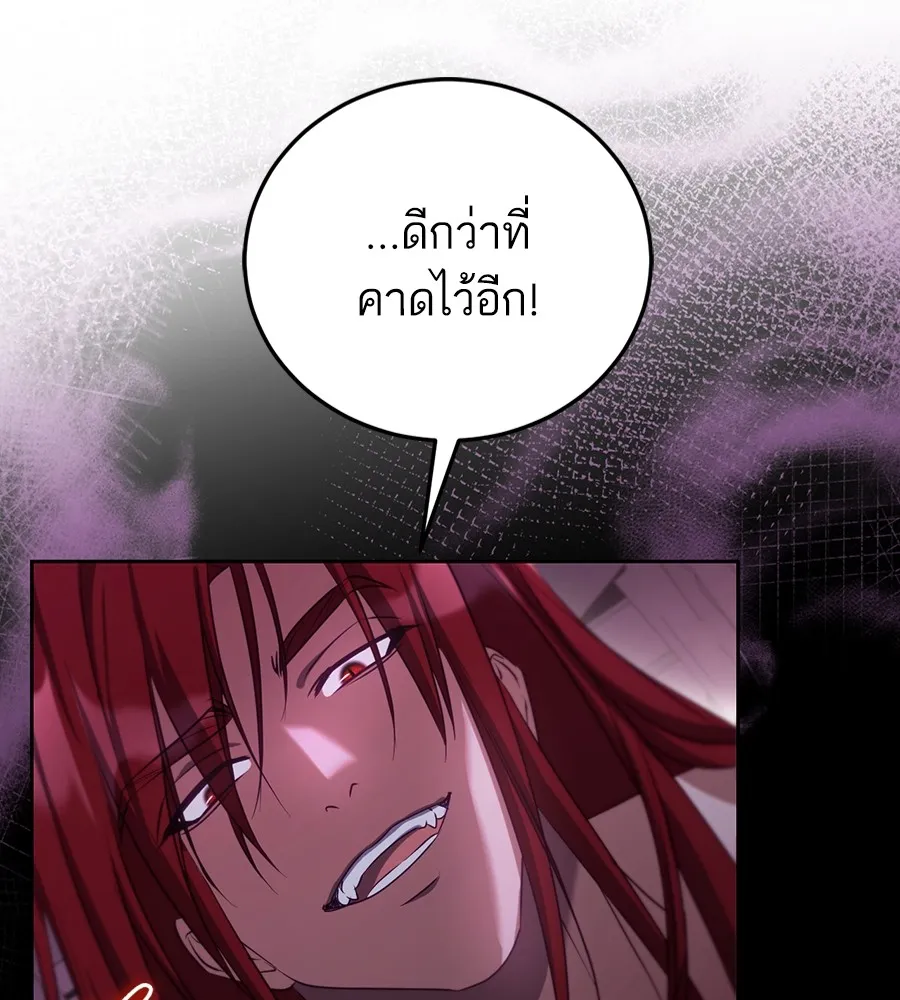 ทางหลุดพ้นของนักบุญลวง ตอนที่ 31 รูปที่ 32