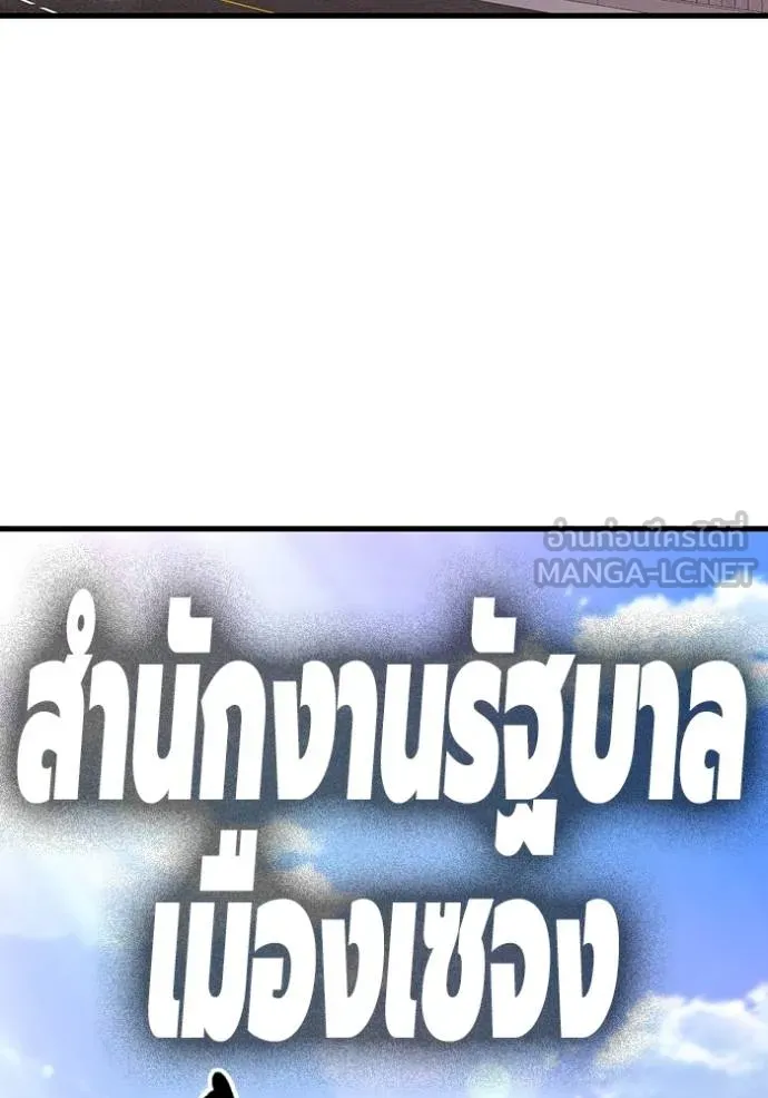 มหาสงครามคนแกร่ง ตอนที่ 35 รูปที่ 92