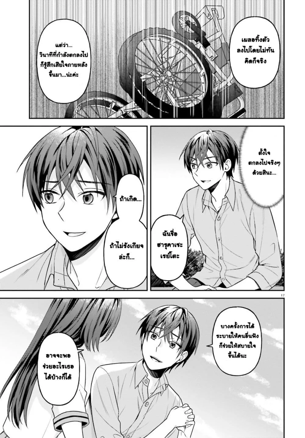 Manga-lc-com อ่านมังงะ อ่านการ์ตูน ออนไลน์ ฟรี Negattemonai Tsuihougo kara no Slow Life ~Intai shita Hazu g ตอนที่ 1 2 3 4 5 6 7 8 9 10 11 12 13 14 ฟรี ไม่มีโฆษณา Manga-lc - อ่าน มังงะ อ่าน การ์ตูน ออนไลน์ อ่านมังงะ ฟรี