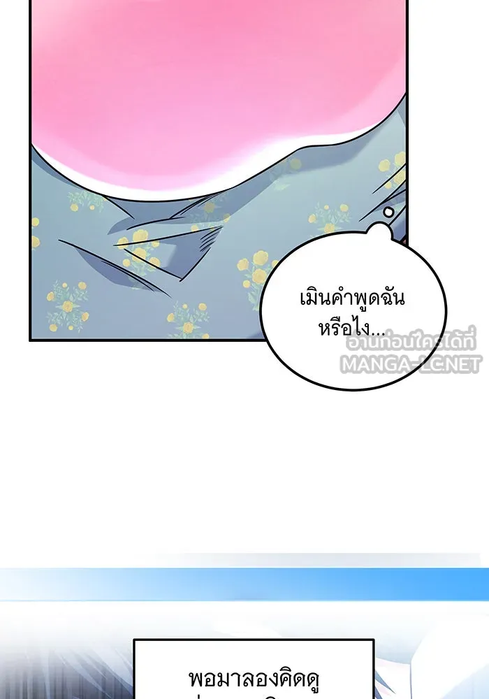 เปลี่ยนบทร้ายให้เป็นบทรัก ตอนที่ 7 รูปที่ 60