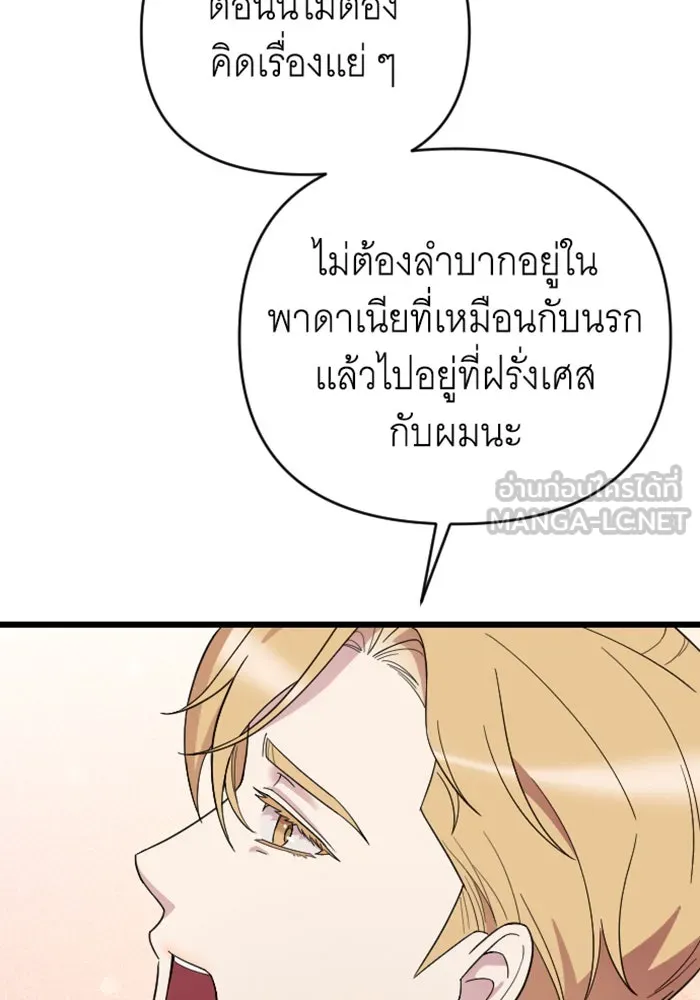 จำเลยหัวใจ ตอนที่ 18 รูปที่ 123