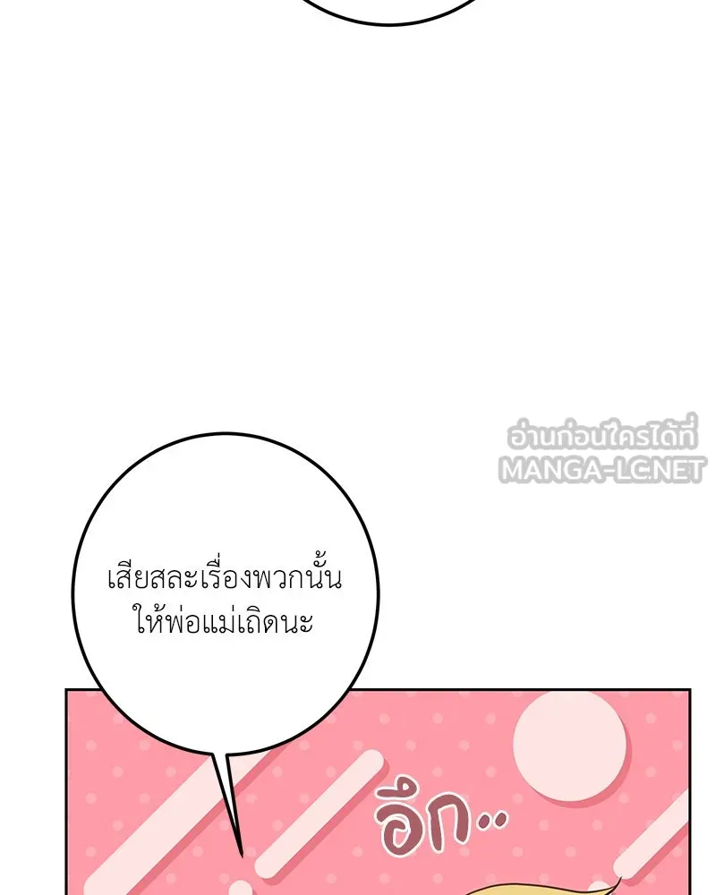 เจ้าหญิงคลั่งแห่งวังหลวง ตอนที่ 115 รูปที่ 129