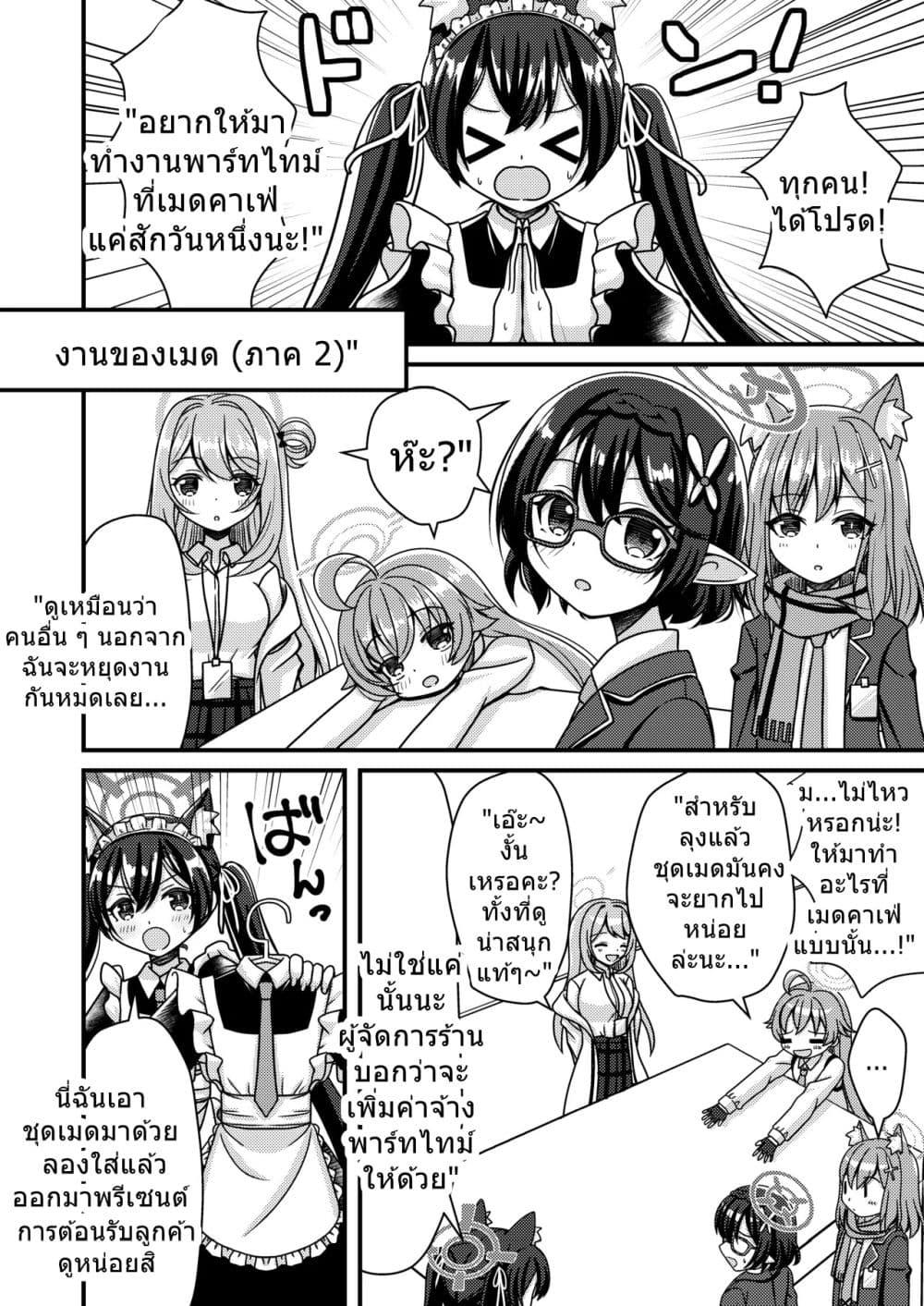 Manga-lc-com อ่านมังงะ อ่านการ์ตูน ออนไลน์ ฟรี Blue Archive Petit Aka Vol.1 By Mirun ตอนที่ 1 2 3 4 5 6 7 8 9 10 11 12 13 14 ฟรี ไม่มีโฆษณา Manga-lc - อ่าน มังงะ อ่าน การ์ตูน ออนไลน์ อ่านมังงะ ฟรี