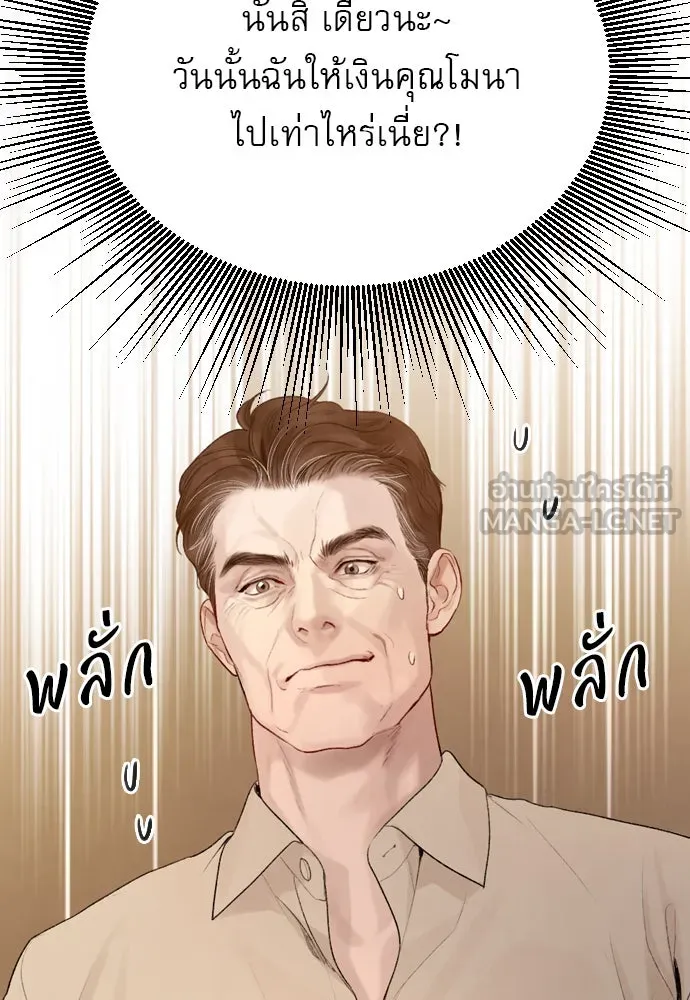 ถ้าไม่ร้อง ก็จงอ้อนวอนซะ ตอนที่ 27 รูปที่ 36