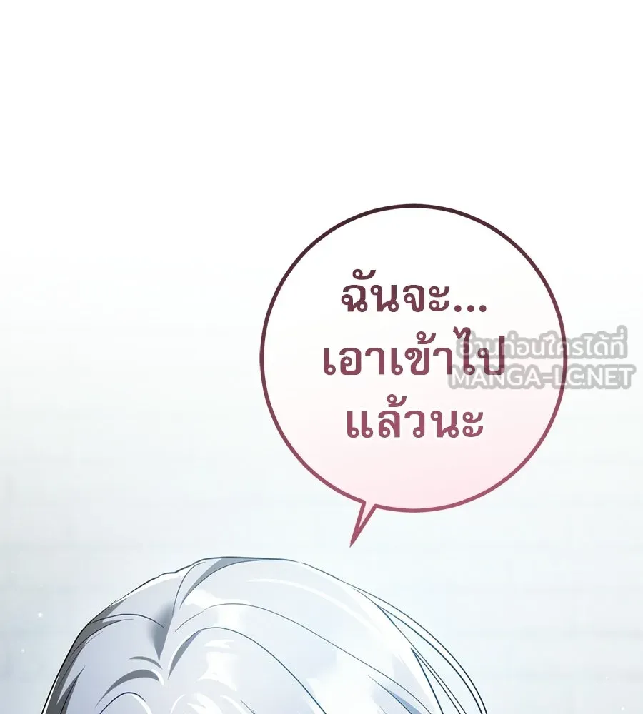เรือนจำรัก ตอนที่ 82 รูปที่ 84