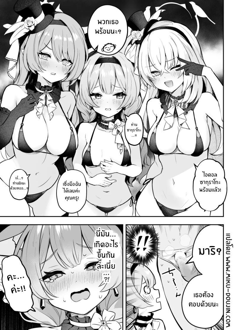 Doujin-Lc- อ่าน โดจิน มังฮวา เกาหลี ญี่ปุ่น จีน แปลไทย บทเรียนของไอดอล[N7747, MASKDO (Isegawa Yasutaka, Masco)] Dokidoki Idol Lesson ตอนที่ 1 2 3 4 5 6 7 8 9 10 11 12 13 14 ฟรี ไม่มีโฆษณา อ่าน โดจิน Manhwa เกาหลี ญี่ปุ่น จีน เรามีครบ คัดมาให้เน้นๆ โดจิน 18+ รับประกันความฟินโดย  Doujin Lc