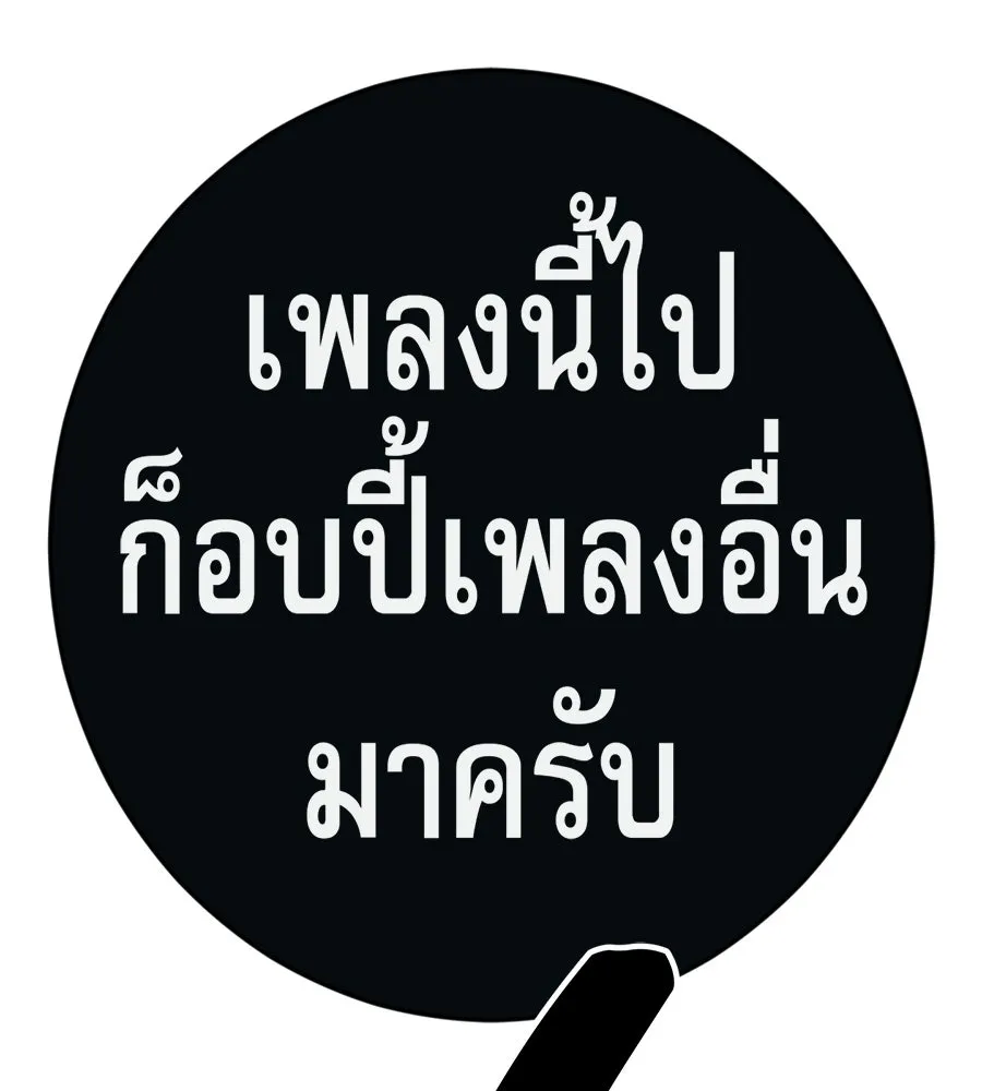 คอลเซ็นเตอร์เปลี่ยนชีวิต ตอนที่ 61 ก๊อบปี้ รูปที่ 83