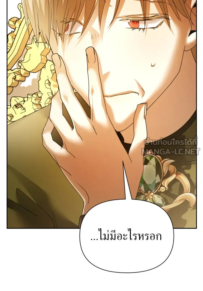 ชิงชีวิตพลิกลิขิตชะตา ตอนที่ 96. ตั้งใจที่จะเป็นจักรพรรดิ รูปที่ 66