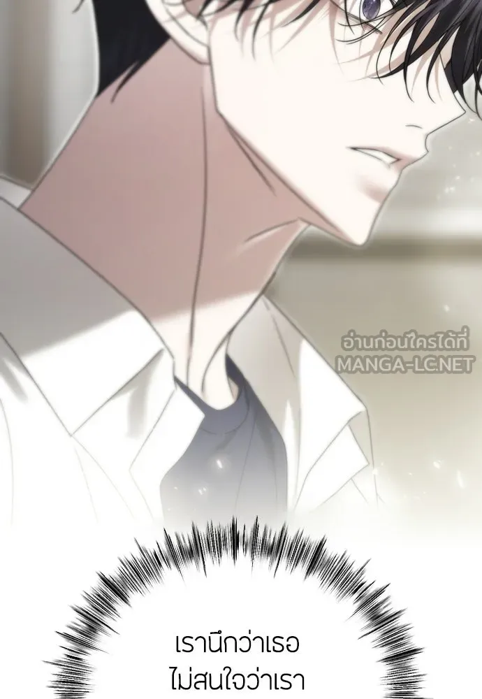 วิธีหนีตายจากนิยายโรคจิต ตอนที่ 91 รูปที่ 114