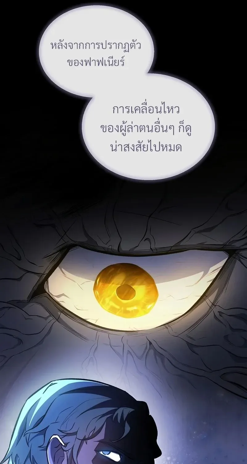 The Hero Returns ตอนที่ ตอนที่ 140 รูปที่ 72