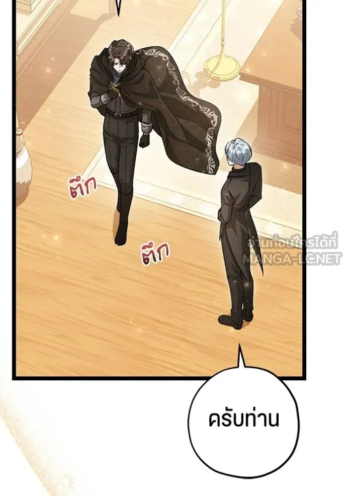 ป๊ะป๋าขา หนูลาแล้ว ตอนที่ 43 รูปที่ 109