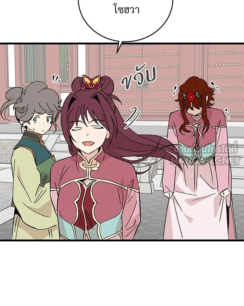 ข้าต้องไม่ใช่พระชายา ตอนที่ 62 รูปที่ 84