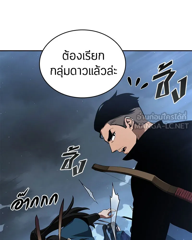 Omniscient Reader อ่านชะตาวันสิ้นโลก ตอนที่ 13  สมรภูมิราชันย์ (4) รูปที่ 45