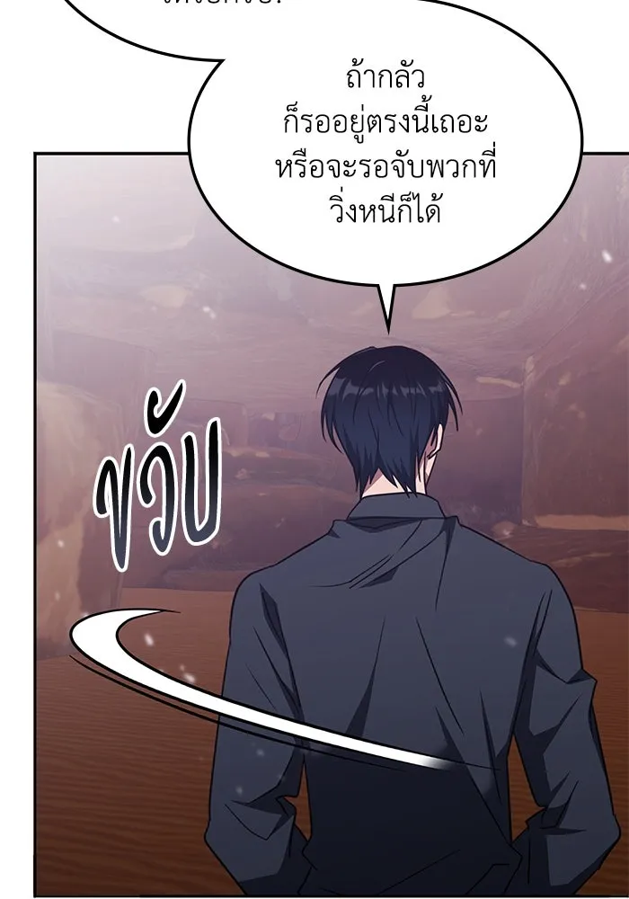 ฮีลเลอร์ตัวพ่อขอฟาดเรียบ ตอนที่ 32 รูปที่ 73