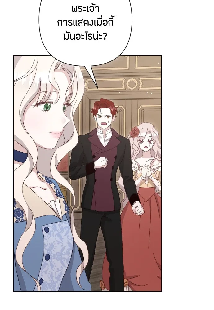 แด่ใจที่ไร้รัก ตอนที่ 1 รูปที่ 118