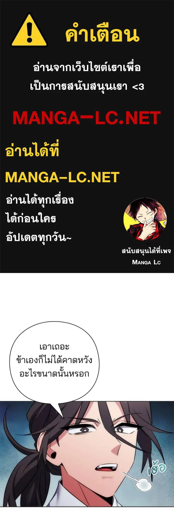 คืนแห่งโทแกบี ตอนที่ 71 รูปที่ 1