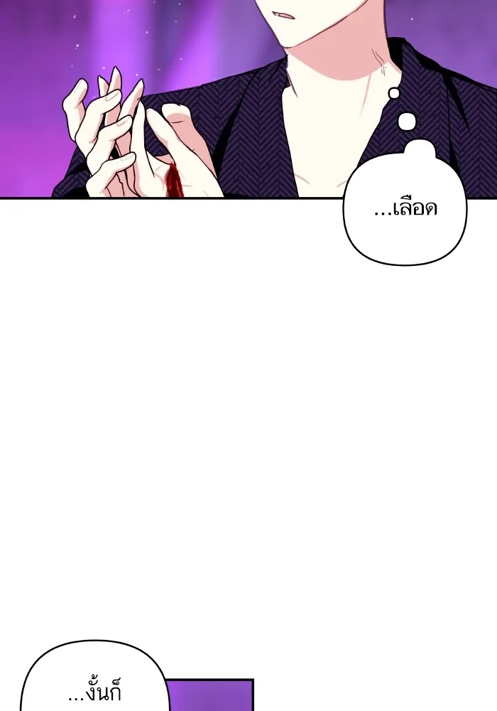 บุตรสาวของดยุกปีศาจ ตอนที่ 112 รูปที่ 44