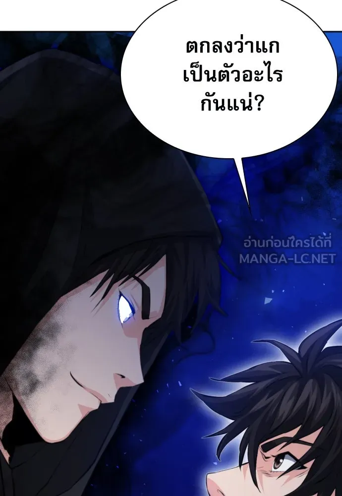 ดรูอิดแห่งสถานีโซล ตอนที่ 177 รูปที่ 12