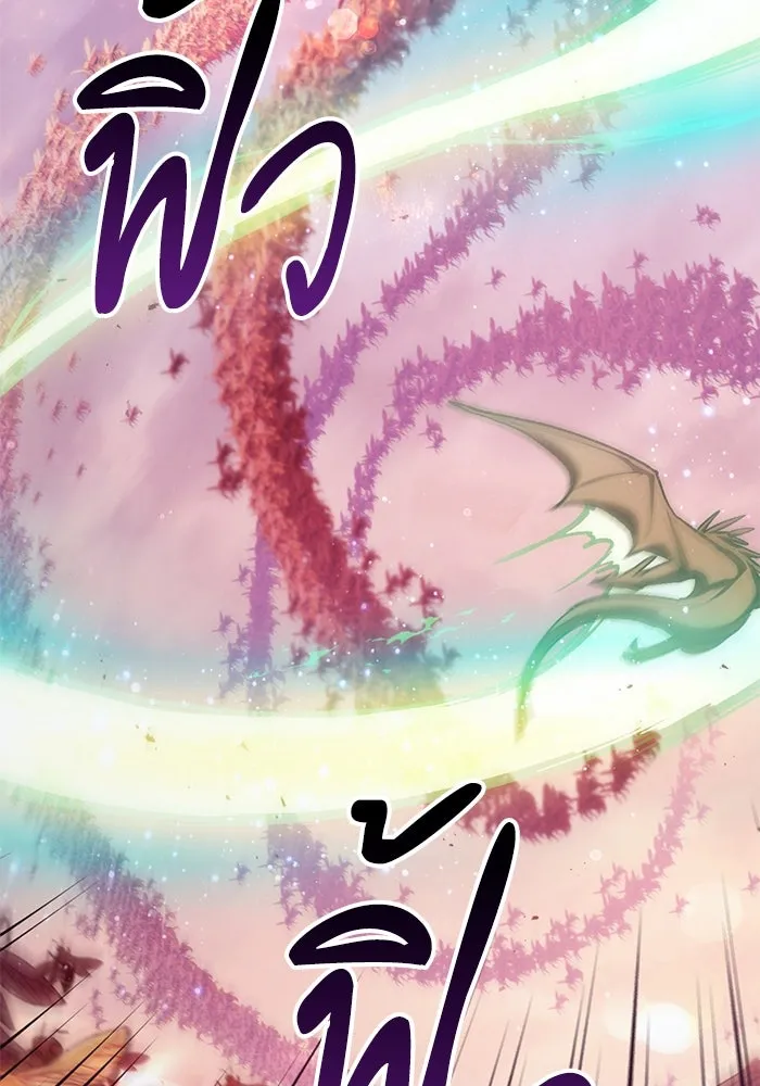 My S-Class Hunters ตอนที่ 124 ดึงดูด (1) รูปที่ 59