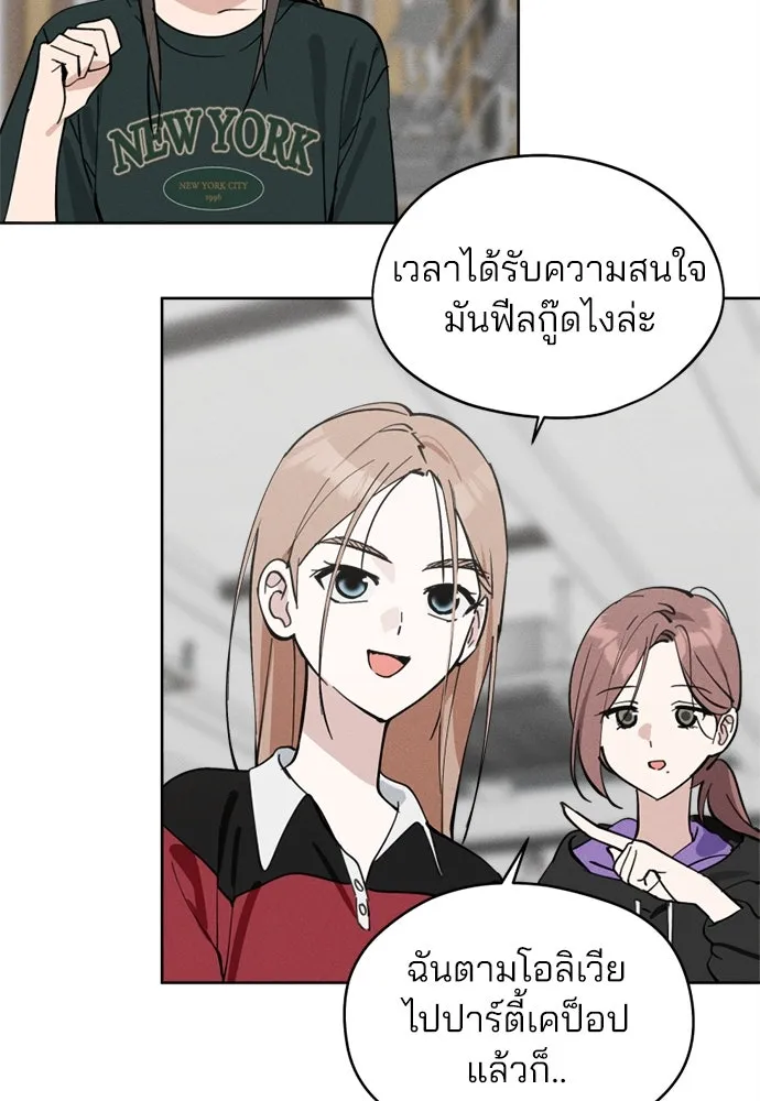 สวยเองนักเลงพอ ตอนที่ 21 รูปที่ 28