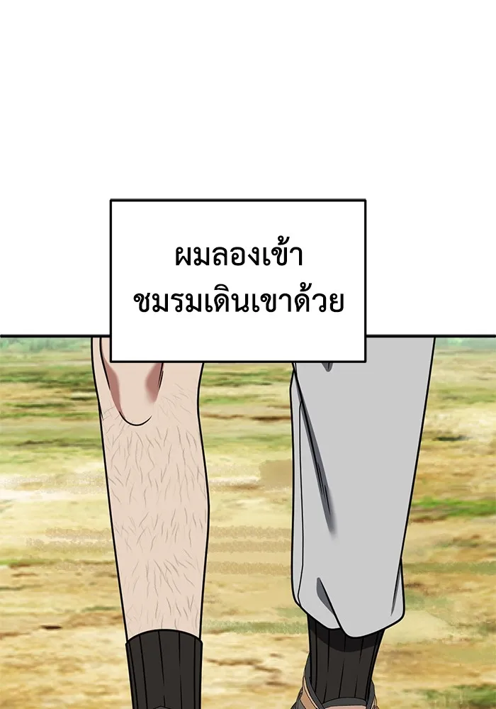 ช่วยเปลี่ยนฉันที ตอนที่ 258. ซีซัน 2 รูปที่ 134