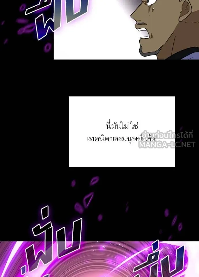 เป้าหมายครั้งที่ 2 ตอนที่ 31 รูปที่ 86