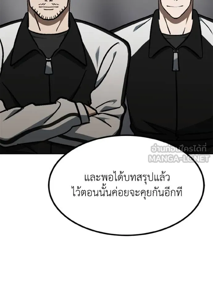 ราชาแห่งอ็อกทากอน ตอนที่ 171 รูปที่ 77