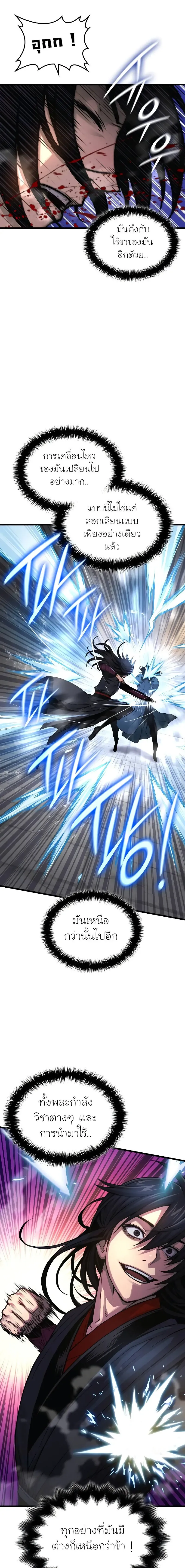 Myst Might Mayhem ตอนที่ ตอนที่ 78 รูปที่ 21