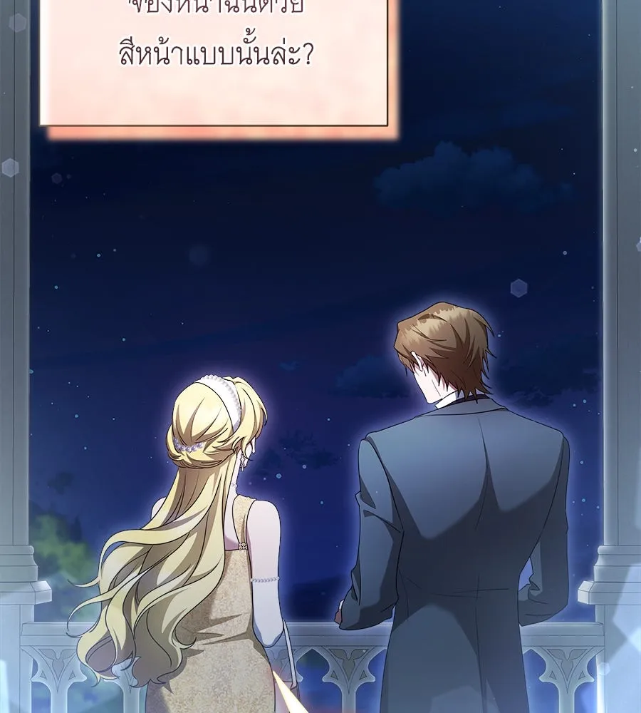 สัญญารักฉบับสุดท้าย ตอนที่ 13 รูปที่ 113