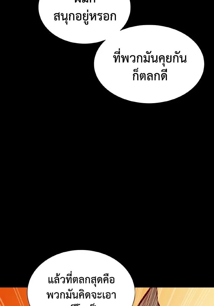 The Lone Necromancer ตอนที่ 64 รูปที่ 139