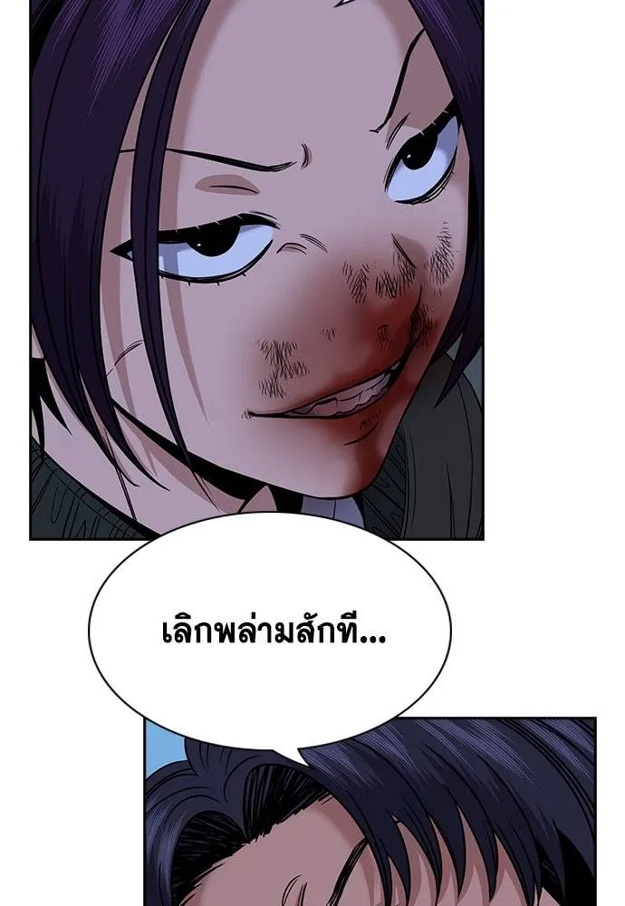 การศึกษาที่แท้จริง ตอนที่ 181 รูปที่ 47