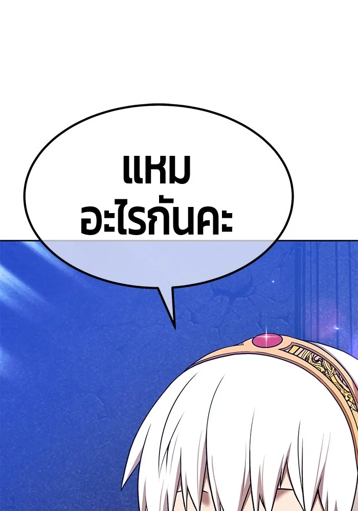 +99 ท่อนไม้พร้อมบวก ตอนที่ 16 ผู้เล่นปนเปื้อน vs พีซ (5) รูปที่ 58