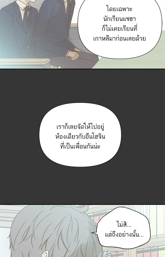 ฉันมันร้าย หรือเพราะโลกไม่น่ารัก ตอนที่ 60 รูปที่ 5