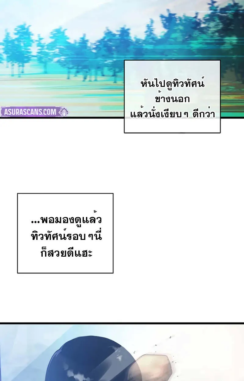 Fated to Be Loved by Villains โชคชะตากำหนดให_สาวๆต_วร_ายมาร_กฉ_น ตอนที่ ตอนที่ 2 รูปที่ 60