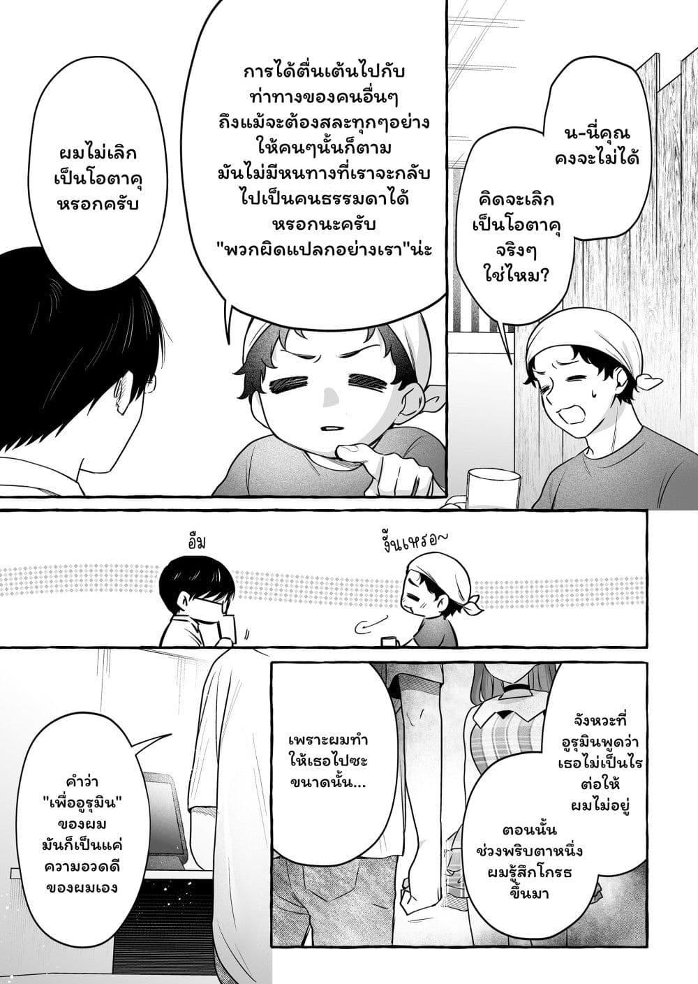 Manga-lc-com อ่านมังงะ อ่านการ์ตูน ออนไลน์ ฟรี Damedol to Sekai ni Hitori Dake no Fan ตอนที่ 1 2 3 4 5 6 7 8 9 10 11 12 13 14 ฟรี ไม่มีโฆษณา Manga-lc - อ่าน มังงะ อ่าน การ์ตูน ออนไลน์ อ่านมังงะ ฟรี