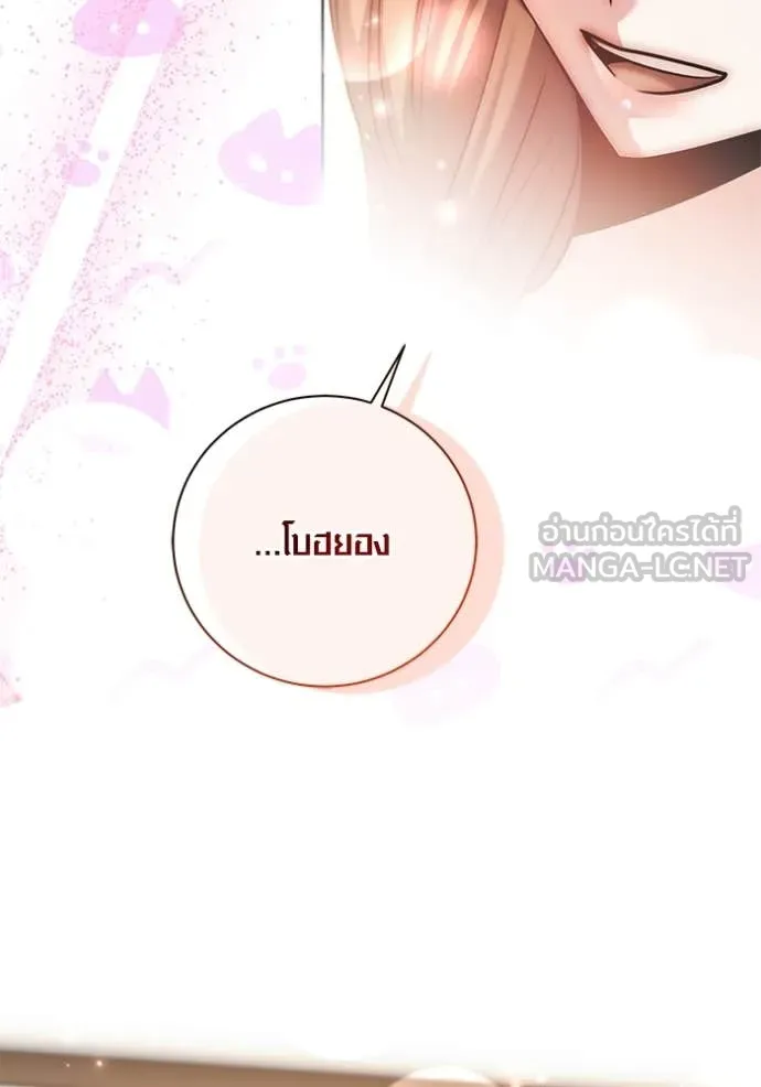 ออร่าดาราอัจฉริยะ ตอนที่ 62 รูปที่ 35