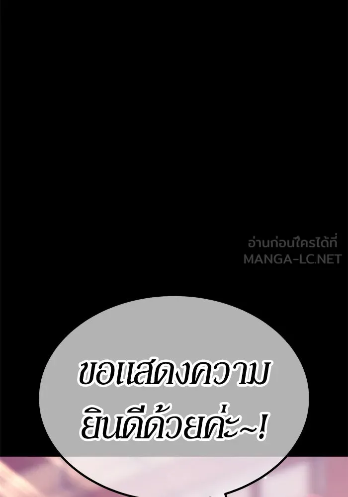 +99 ท่อนไม้พร้อมบวก ตอนที่ 15 ผู้เล่นปนเปื้อน vs พีซ (4) รูปที่ 189