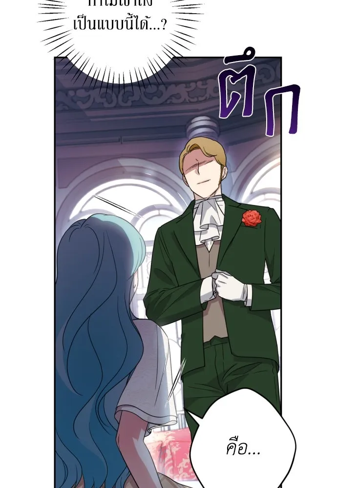 เลดี้มินต์ ตอนที่ 36 รูปที่ 101