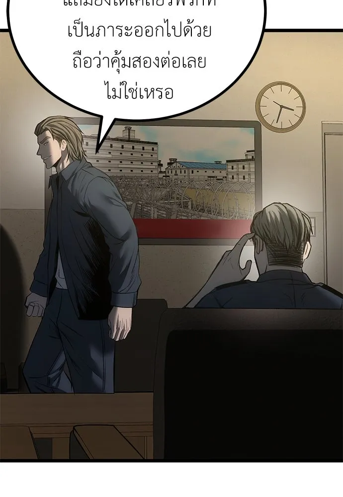 ผู้คุมหมายเลข 0 ตอนที่ 8 รูปที่ 149