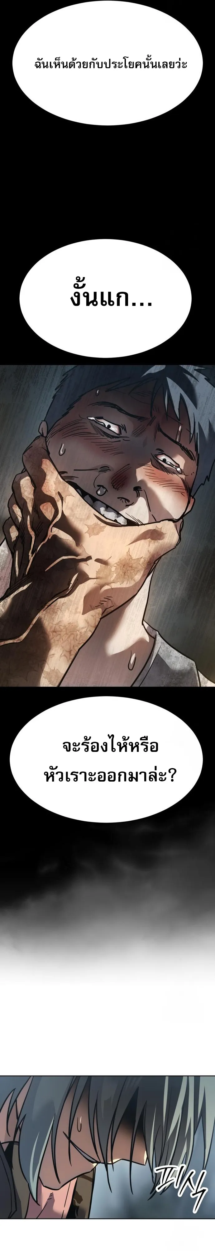 Laws of The Good Child ตอนที่ ตอนที่ 44 รูปที่ 35