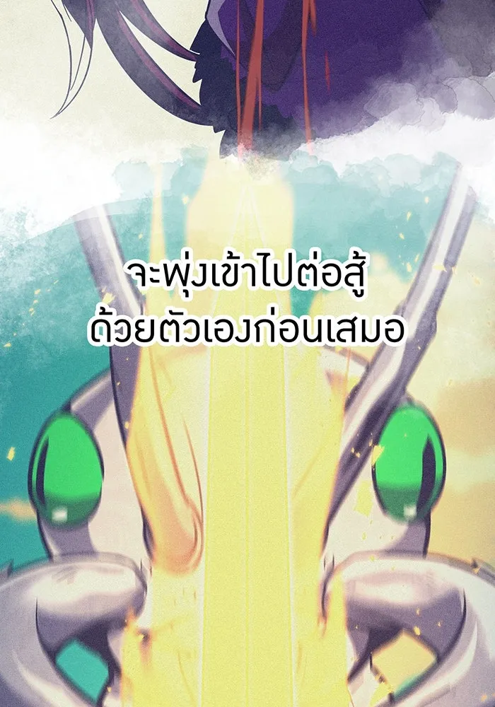 เพลเยอร์เลือดเทวะ ตอนที่ 24 สเตจ  ป่าศีลศักดิ์สิทธิ์ ② รูปที่ 31