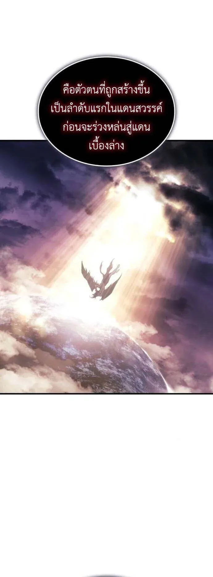 Regressing With the King_s Power เก_ดใหม_พร_อมพล_งแห_งราช_น ตอนที่ ตอนที่ 126 รูปที่ 41