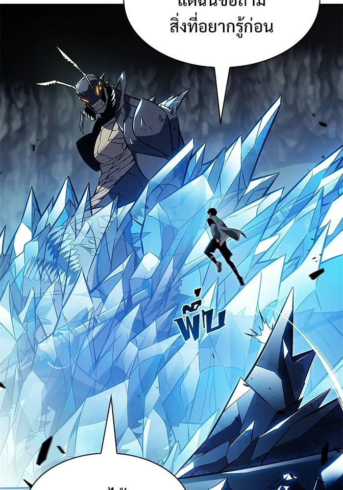 ผู้เล่นหน้าใหม่เลเวลแมกซ์ ตอนที่ 233 ป่าสีเทา (2) รูปที่ 41