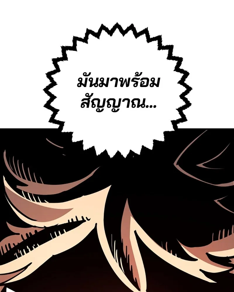 Player ตอนที่ 219 รูปที่ 107
