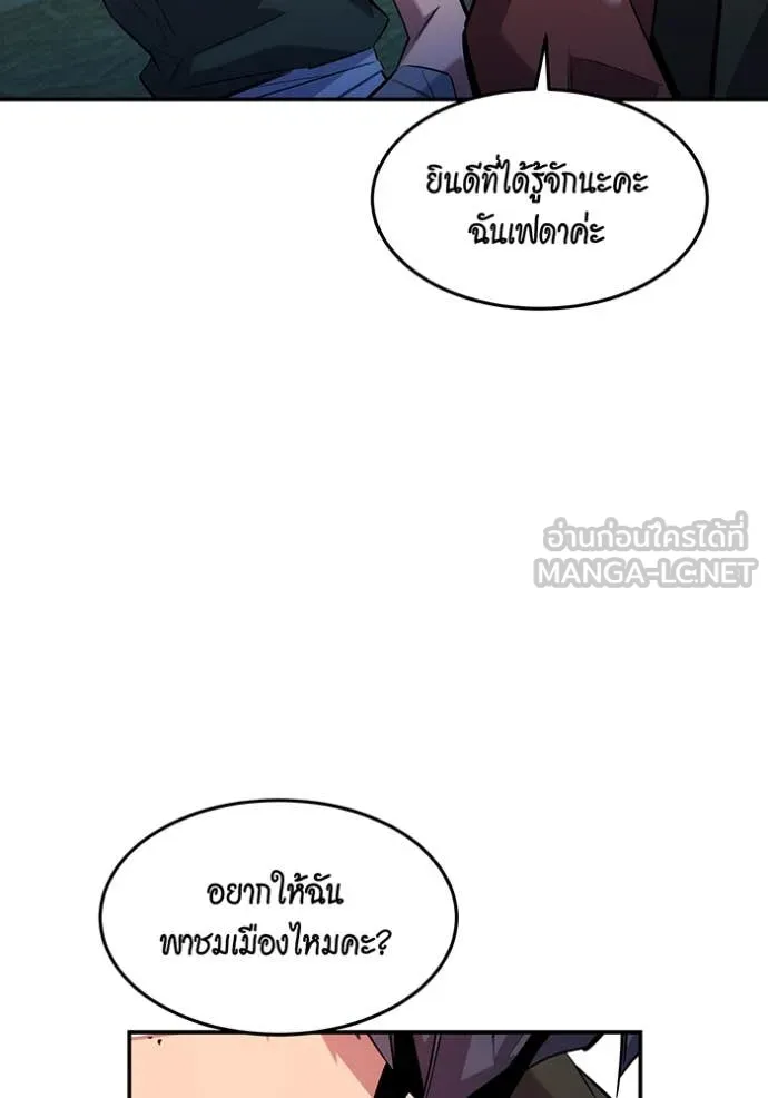 แยกร่าง ล่าอัตโนมัติ ตอนที่ 170 รูปที่ 31