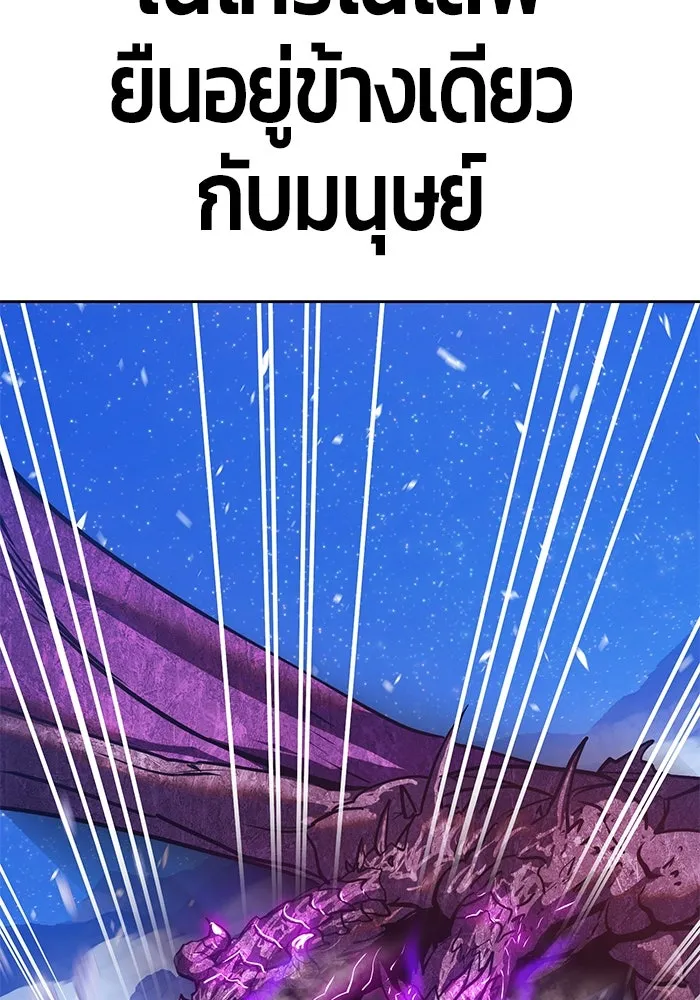 +99 ท่อนไม้พร้อมบวก ตอนที่ 70 รูปที่ 385