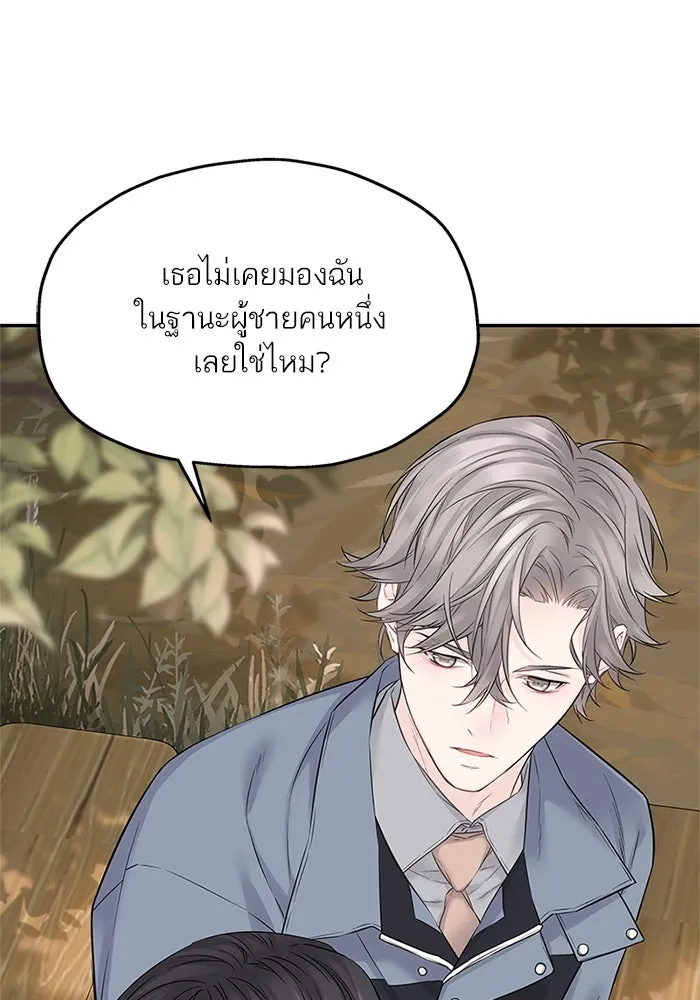 สลับรัก สลับชะตา ตอนที่ 39 รูปที่ 7