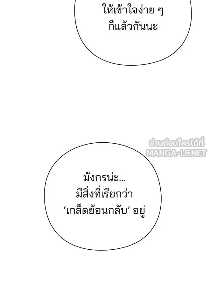 คืนแห่งโทแกบี ตอนที่ 84 รูปที่ 98