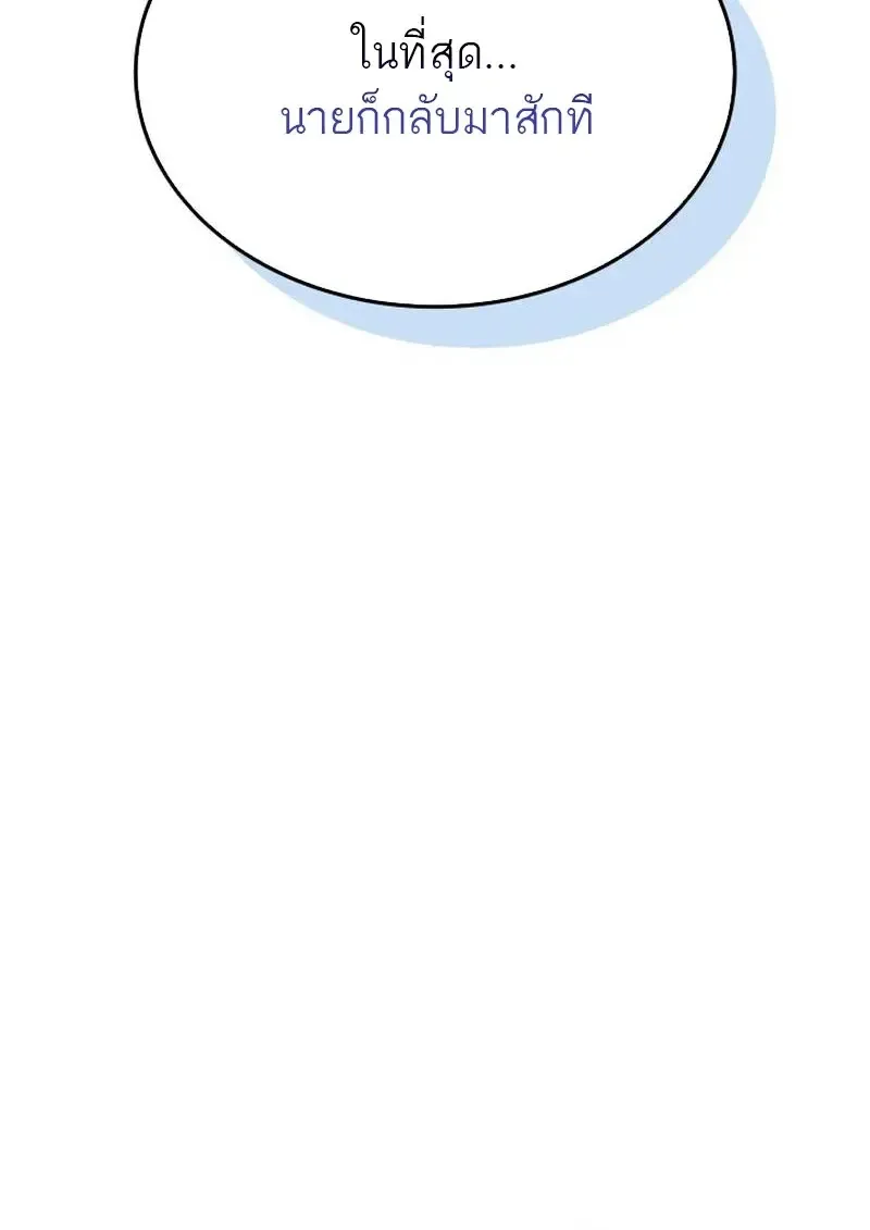 Subscribed To The Transcendental Channels แค_กดส_บตะไคร_ ก_ได_พล_งมาเฉยเลย ตอนที่ ตอนที่ 94 รูปที่ 42