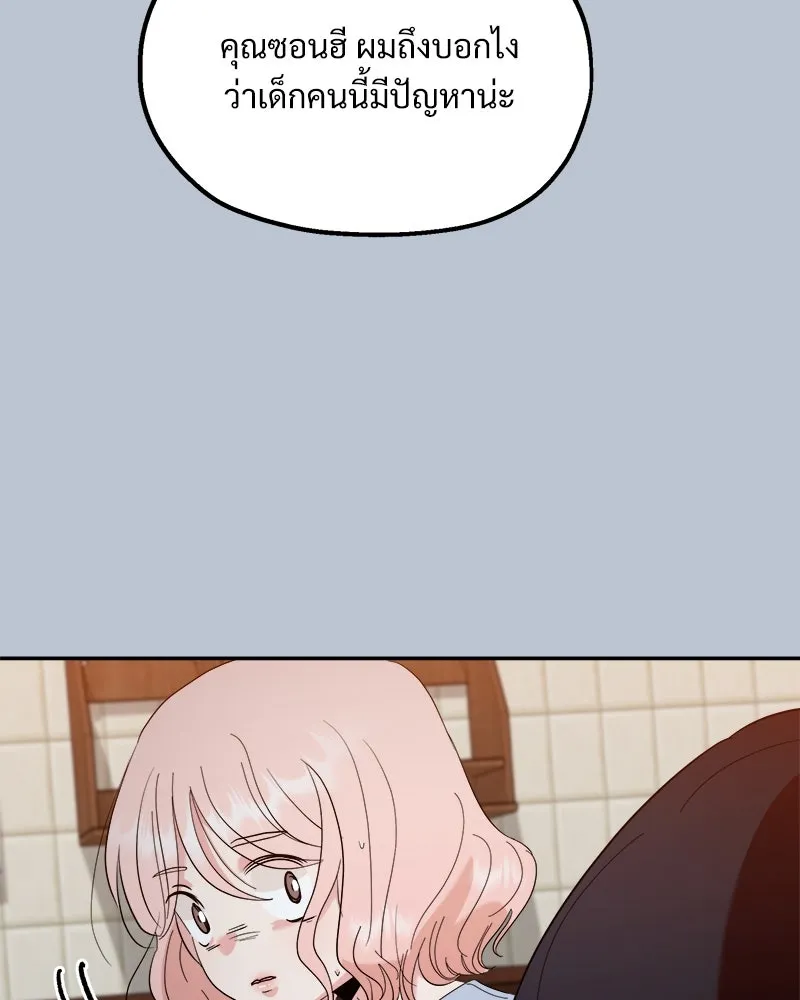 Pyramid Game เกมพีระมิด ตอนที่ 90 รูปที่ 47